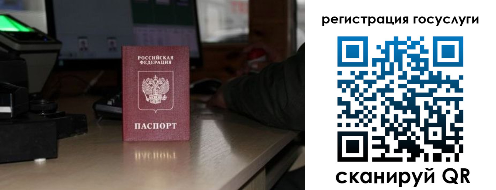 прописка 2025 в Малой Вишере