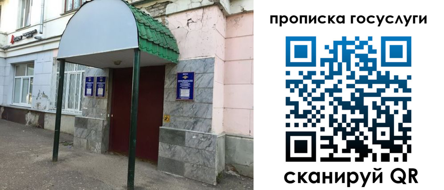 временная регистрация гарантия в Малой Вишере