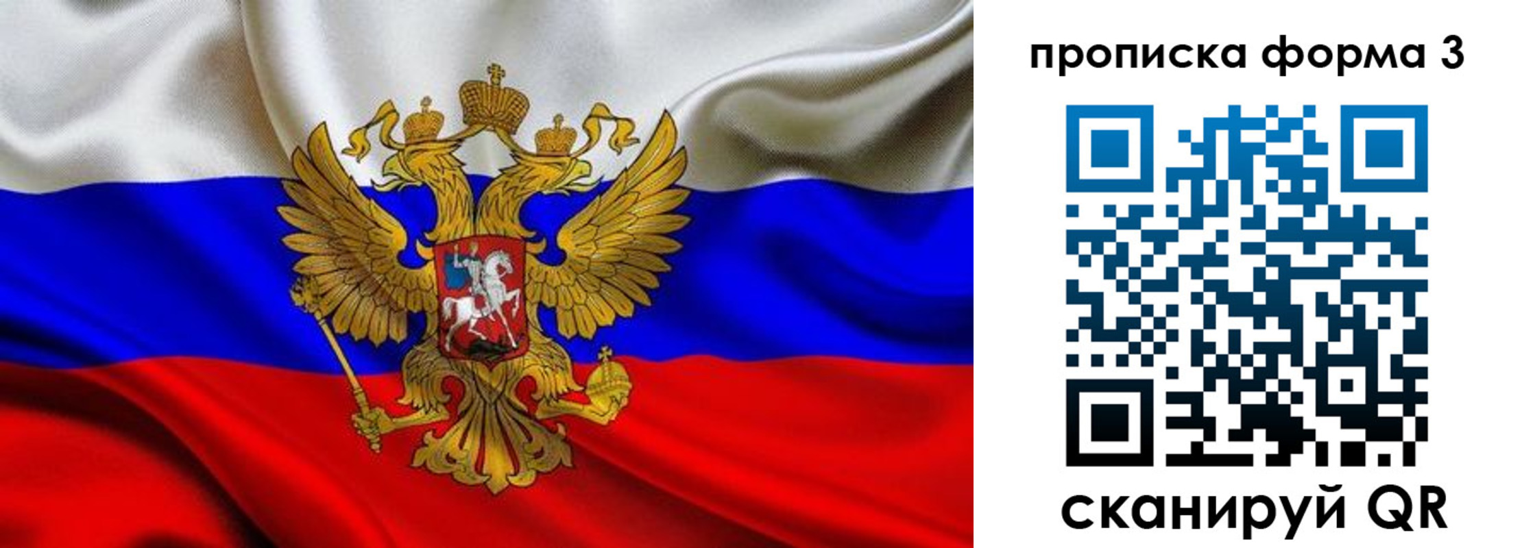 временная регистрация надежно в Малой Вишере