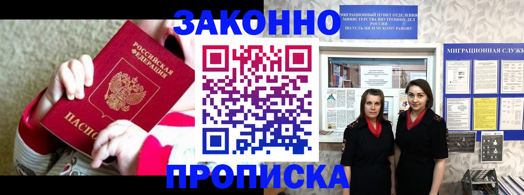 прописка регистрация в Малой Вишере