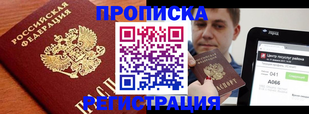пропишу в квартире в Малой Вишере