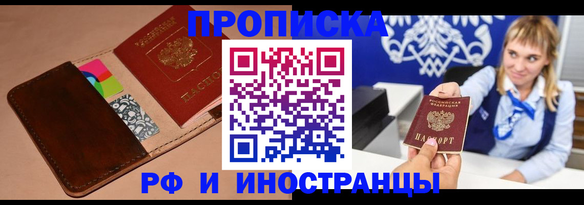 прописка паспорт в Малой Вишере