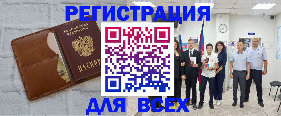 миграционный учет в Малой Вишере