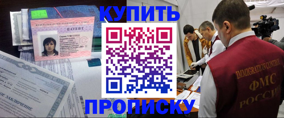 прописка от собственника в Малой Вишере