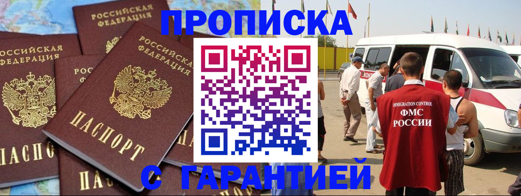 временная регистрация законно в Малой Вишере