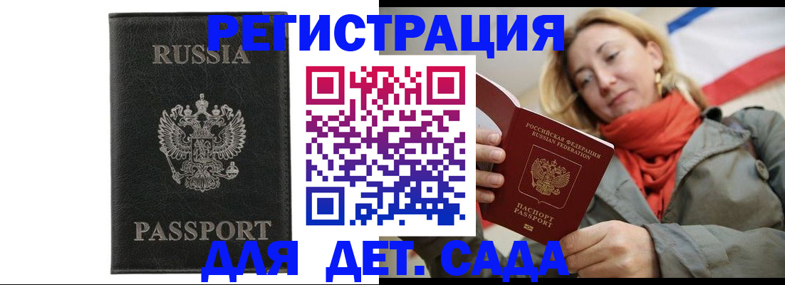 прописка иностранных граждан в Малой Вишере