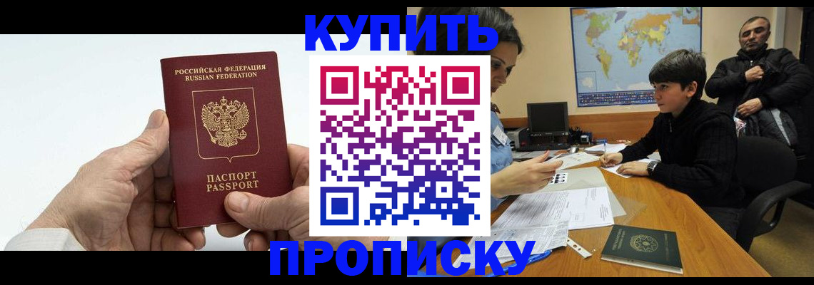 временная регистрация собственник в Малой Вишере