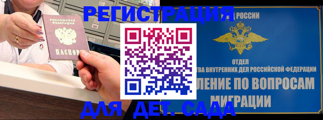 прописка от собственника в Малой Вишере